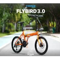 ราคา จักรยานพับได้ TRINX FLYBIRD3 0 เฟรมอลูมิเนียม เกียร์ 27 สปีด (21421738896)