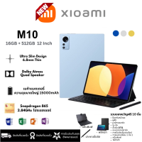 ราคา 2024 ใหม่ Xioami Pad M10 Android 12 0 16GB RAM 512GB ROM Dual SIM 4G LTE WiFi 2 4 5G แท็บเล็ต (21414864064)