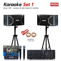 ราคา MBA AUDIO THAILAND ชุดเครื่องเสียงร้องคาราโอเกะ สุดคุ้มครบชุด ไมโครโฟน เพาเวอร์แอมป์ ลำโพง ขาตั้งลำโพง แถมฟรี สายต่อลำโพง (21564558022)