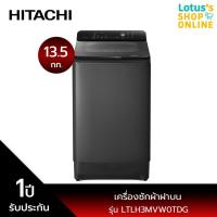 ราคา HITACHI ฮิตาชิ เครื่องซักผ้าฝาบน ขนาด 13 5 กก รุ่น LTLH3MVW0TDG (21398099099)