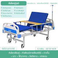 ราคา จัดส่งในวันเดียวกัน เตียงผู้ป่วย เตียงคนป่วย เตียงสำหรับผู้ป่วย ที่นอนผู้ป่วยติดเตียง เตียงนอนคนป่วย ผ้าปูเตียงผู้ป่วย เตียงคนไข้ เตียงผู้สูงวัย เตียงพยาบาล เตียงนอนผู้ป่วย เตียงผู้ป่วยติดเตียง เตียง