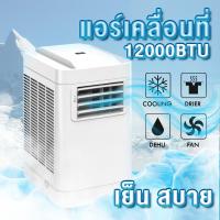 ราคา Sheepola แอร์เคลื่อนที่ Sheepola 12000BTU ระบบประหยัดไฟ มีรีโมท SPL 9012 มีล้อ เครื่องปรับอากาศเคลื่อนที่ เครื่องทำความเย็น แอร์ตั้งพื้น (21410486002)