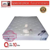 ราคา โปรโมชั่นส่งฟรี Lucky Mattress ที่นอนสปริง Lucky เพื่อสุขภาพ ขนาด 6 ฟุต รุ่น Hotel 6 สีขาวผ้าคละลาย (432486032)