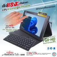 ราคา วินโดวส์แท็บเล็ต FUJITSU ArrowsTab Q508 RAM 4 GB SSD 64 128 GB มีกล้องในตัว ฟรีปากกาตรงรุ่น มี Stlylus Pen option Leather Case เคสหนัง Keyboard 3 อย่าง Docking keyboard สภาพสวย USED Tablet มีประกัน By