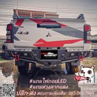 ราคา กันชนท้ายเหล็ก แถมไฟถอยLED แถมห่วงลากแดง ทรงสปอร์ต เท่ ดุดัน สำหรับรถกะบะ Revo Vigo Triton Ranger12 21 Ranger2022 Dmax12 19 Np300 กันชนท้ายเหล็ก กันชนท้ายออฟโร๊ด (16391556276)