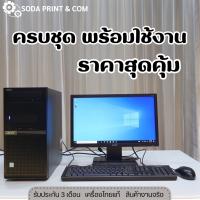 ราคา Acer Core i5 6500 Gen6 คอมพิวเตอร์มือสองสภาพดี พร้อมใช้งาน จอ19Y เครื่องสวย (21767852052)