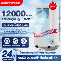 ราคา STELANG แอร์เคลื่อนที่9000 btu แอร์บ้านเล็ก Air Conditioner Media Air Mobile เย็นเร็ว แอร์เคลื่อนที่ เย็นเร็ว เครื่องปรับอากาศเคลื่อนที่ แอร์เคลื่อนที่ แอร์ ไม่ต้องใส่เกล็ดน้ำแข็งหรือน้ำอีกทั้งลมหนาวก