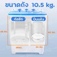 ราคา COD เครื่องซักผ้า10kg เครื่องซักผ้าราคาถูก เครื่องซักผ้า เครื่องซักผ้า2ถัง เครื่องซักผ้า13kg ซักผ้า 2 ถัง เครื่องซักผ้า2ถัง ปั่นแห้ง เครื่องซักมินิ (15353017552)