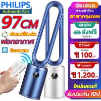 ราคา ประกันกรุงเทพ 3ปี ของแท้ พัดลมไร้ใบพัด การควบคุมระยะไกลอัจฉริยะ ปลอดภัยไม่มีใบ ลมพัดเย็นสบาย พัดลมไร้ใบพัด พัดลมฟอกอากาศ พัดลมตั้งพื้น พัดลมไฟฟ้า พัดลมไร้สาย พัดลมทาวเวอร์ (21505453005)