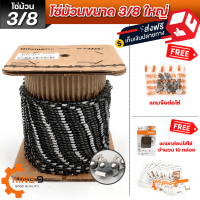 ราคา โซ่ม้วน STIHL ขายยกม้วน โซ่เลื่อยยนต์ โซ่ฟัน ผ่า มีให้เลือก 3 8P 3 8 ส่งไว พร้อมส่งจากไทย คุณภาพดีเยี่ยม (16571368934)
