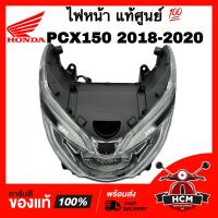 ราคา ไฟหน้า PCX150 2018 2019 2020 พีซีเอ็กซ์150 2018 2019 2020 แท้ศูนย์ 33100 K97 T01 จานฉาย โคมไฟหน้า (21146956616)