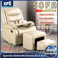 ราคา XPX โซฟาปรับนอนได้ โซฟา โซฟาปรับนอน โซฟาเอนกประสงค์ เบาะนอน ปรับระดับ เก้าอี้ปรับนอน โซฟาเบาะหนัง Size 93x100x85 cm ทนทาน รุ่นปรับมือ เก้าอี้โซฟา Sofa bed แถม เก้าอี้ใหญ่ เก้าอี้เล็ก (16511605198)