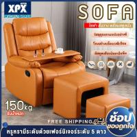 ราคา XPX โซฟาปรับนอนได้ โซฟา โซฟาปรับนอน โซฟาเอนกประสงค์ เบาะนอน ปรับระดับ เก้าอี้ปรับนอน โซฟาเบาะหนัง Size 93x100x85 cm ทนทาน รุ่นปรับมือ เก้าอี้โซฟา Sofa bed แถม เก้าอี้ใหญ่ เก้าอี้เล็ก (17494617072)