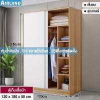 ราคา AIRLAND ตู้เสื้อผ้าไม้เนื้อแข็ง ตู้เสื้อผ้าประตูบานเลื่อนตู้เสื้อผ้าพื้นที่เก็บข้อมูลขนาดใหญ่ ตู้เสื้อผ้าประหยัด (16258921376)