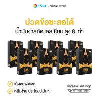 ราคา 8 กล่อง IDM แบล็ค เซซามิน ออยล์ น้ำมันงาธรรมชาติ 500 มก รวมหลากหลายประโยชน์ในเม็ดเดียว เพื่อสุขภาพข้อเข่า อุดมไปด้วยสารเซซามิน เซซาโนลิน (21425595769)