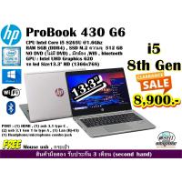 ราคา NoteBook HP ProBook 430 G6 CPU CORE i5 8265U 1 6GHZ RAM 8GB SSD M2 512GB จอ13 3นิ้ว Win10pro มือสอง (20807847219)