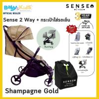 ราคา New By Oyster รถเข็น2ทิศทาง ขึ้นเครื่องได้ Sense 2 Ways รถเข็นเด็ก คันเล็ก เข็นได้สองทิศทาง พับเล็ก พับมือเดียว พกขึ้นเครื่องได้ รับประกันศูนย์ไทย (21606172062)