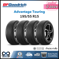ราคา 195 55R15 BF Goodrich BFG BFGoodrich รุ่น Advantage Touring ปี2024 4เส้น ฟรี จุ๊บลมPacific เกรดพรีเมี่ยม (9569840528)