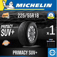 ราคา Michelin 225 55R18 PRIMACY SUV ยางใหม่ ผลิตปี2024 ราคาต่อ1เส้น มีรับประกันจากโรงงาน แถมจุ๊บลมยางต่อเส้น ยางขอบ18 ขนาด 225 55R18 PRIMACY SUV PLUS จำนวน 1 เส้น (21422418696)