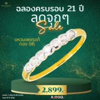 ราคา แหวนเพชรแถว ตราม้า 7 เม็ด 0 10 ตัง ทอง 0 90 กรัม 9k เพชรแท้ ธรรมชาติ ทองคำแท้ ใส่ได้ทุกวัน สินค้าแนะนำ (21523124523)