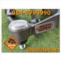 ราคา ปีกนกปรับองศา Vigo REVO Fortuner 4wd ยก 2 3 นิ้ว (15321748989)