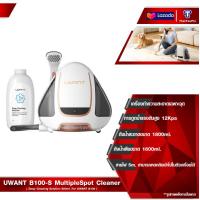 ราคา UWANT B100 S Multiple Spot Cleaner เครื่องทำความสะอาดพรม เครื่องทำความสะอาดเฉพาะจุดอเนกประสงค์ เบาะผ้า เฟอร์นิเจอร์ผ้า แรงดูดทรงพลัง 12Kpa (21302623510)