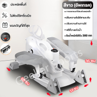 ราคา Mini Elliptical เครื่องเดินวงรี ลู่เดินกึ่งสเต็ป เอว น่อง เครื่องออกกำลังขาลัง เดินออกกำลังกายในร่ม รองรับน้ำหนัก 300กก (21507310202)