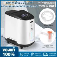 ราคา จัดส่งภายใน 2 วัน พร้อมส่งในไทย เครื่องผลิตออกซิเจน VARON 7L รุ่นY105ความเข้มข้นของออกซิเจนสูงสุดถึง 93 3 อัตราการไหลของออกซิเจน 1 7L นาทีปรับได้ Oxygen Concentrator เครื่องช่วยหายใจ ถังออกซิเจน เครื 