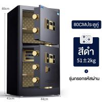 ราคา Rhian ตู้เซฟนิรภัยขนาดใหญ่ 80 ซม ตู้เซฟเก็บทรัพย์สิน เครื่องใช้ไฟฟ้าในบ้าน ตู้เซฟสองประตู เปิดใช้งานสแกนลายนิ้วมือ Safe BOX (3408842877)