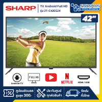ราคา TV Android Full HD 42 นิ้ว ทีวี SHARP รุ่น 2T C42EG2X รับประกันศูนย์ 3 ปี (20316925410)