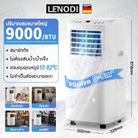 ราคา Siam Center แอร์เคลื่อน 24000btu All in one ไม่ต้องติดตั้ง เย็นเร็ว เสียงเบา ใช้ในครัวเรือน ห้องเช่า ห้องครัว เครื่องปรับอากาศขนาดเล็ก (21728752630)