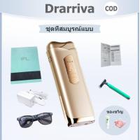 ราคา 2024 Drarriva ล่าสุด ของสมนาคุณ IPL Laser Hair Removal Machine 5 in 1 Freezing Point Technology Laser Permanent Hair Removal Unlimited Shot Cool Hair Stop Growing Gold (21649648007)