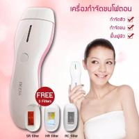 ราคา เครื่องกำจัดขนโฟตอน 3in1 เครื่องกำจัดขนถาวร เครื่องกำจัดขนไฟฟ้า IPL เปลี่ยนได้ 3 หัว สีชมพู กระตุ้นคอลลาเจน ฟื้นฟูสภาพผิว รับประกัน 5ปี (667982690)