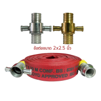 ราคา สายส่งน้ำดับเพลิง ผ้าใบ สีแดง 20m ข้อต่อสวมเร็วอลูมิเนียม ทองเหลือง 900psi fire hose มาตรฐาน BS6391 ISO9001 2015 สายดับเพลิง สายสูบน้ำ (8939390377)
