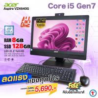ราคา All in one คอมพิวเตอร์ Acer Aspire VZ4640G Core i5 Gen7 RAM 4 8GB HDD SSD มีกล้องในตัว LED 21 5 Full HD DVD Rom สินค้า USED สภาพดี มีประกัน บริการหลังการขาย By Totalsolution (21752395522)