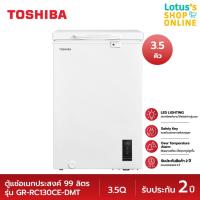 ราคา TOSHIBA โตชิบา ตู้แช่แข็ง ขนาด 3 5Q รุ่น GR RC130CE DMT (21399727536)