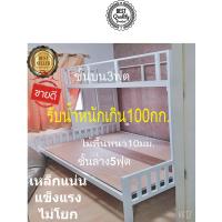 ราคา เตียงเหล็ก2ชั้น ชั้นบน3ฟุต ชั้นล่าง5ฟุต ตจว มีค่าขนส่งเพิ่มครับ เหล็กเหลี่ยมหนาพิเศษ มีความคงทนตลอดอายุการใช้งาน (7978632563)