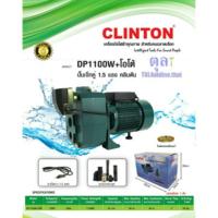 ราคา ปั๊มเจ็ทคู่ ออโต้ 1 5 2แรง ดูดลึก40 50เมตร Clinton รุ่น DP1100WDP1500W ปั๊มเจ็ท อัตโนมัติ ปั๊มดูดบาดาล (21500847901)