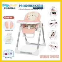 ราคา พร้อมส่ง Primo เก้าอี้กินข้าวเด็ก High chair เก้าอี้ทานข้าวเด็กอเนกประสงค์ เก้าอี้กินข้าวเด็ก เด็กแรกเกิดขึ้นไป รองรับน้ำหนัก 25 kg (18149721427)