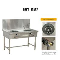 ราคา เตาแก๊สสแตนเลส2หัว หัวเตาKB5 KB7 KB8 แรงดันสูง Stainless high pressure frying stove (21311387849)