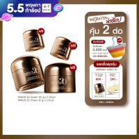 ราคา 5 5 เก็บโค้ดลด 15 Minus20 ไมนัสทเวนตี้ ครีมบำรุงผิวหน้า ลดเลือนริ้วรอย ผิว ตึง ฉ่ำ ไบร์ท 30g 2 กระปุก ฟรี ครีมขนาดพกพา 8g 2 กระปุก (21505988316)
