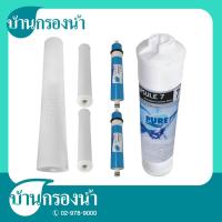 ราคา ส่งฟรี PURE ชุดไส้กรองน้ำดื่ม ใช้ได้กับเครื่องรุ่น 587 RO (697198984)