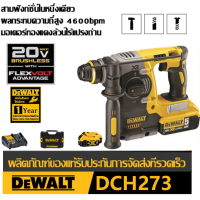 ราคา DEWALT DCH273 สว่านกระแทกแบบไม่มีแปรง 20 โวลต์ขนาดกะทัดรัดพิเศษที่มีประสิทธิภาพไฟฟ้าไร้สายคอนกรีตแท่นขุดเจาะแท่นขุดเจาะแบบชาร์จไฟได้พร้อมแบตเตอรี่ลิเธียม 6 0ah สองก้อน (21619316655)