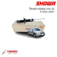 ราคา Showa โช้คอัพหลัง Honda Civic ES ปี 2001 2005 QH1C2 108 00 52611 S5H T52 โช้คอัพ โช๊ค Showa โชว่า (21435350634)