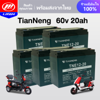 ราคา LIFAN OFFICIAL แบตเตอรี่แห้ง CHAOWEI แบตเตอรี่ตะกั่วกรด CHILWEE TianNeng แบตเตอรี่12V12ah 20ah อะไหล่ แบตเตอรี่จักรยานไฟฟ้า มอเตอร์ไซด์ไฟฟ้า รถไฟฟ้าผู้ใหญ่ (19676980670)