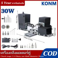 ราคา รับประกัน 10 ปี จัดส่งฟรี เครื่องกลึงโลหะแบบ DIY เครื่องมือโรตารี่สำหรับขัด เครื่องกลึงลูกปัดขนาดเล็กเครื่องขัดกลึง มอเตอร์คู่ เครื่องกลึงขนาดเล็ก เครื่องกลึงโลหะแบบ เครื่องมือโรตารี่สำหรับขัด เครื่อ 