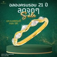 ราคา แหวนเพชรแท้ 15 เม็ด 0 05 กะรัต ทอง 1 25 กรัม 9k เพชรแท้ ธรรมชาติ เบลเยี่ยม สินค้าขายดี (21495790320)