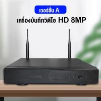 ราคา ดู 9 วิดีโอพร้อมกัน เครื่องบันทึกวงจรปิดระบบ HD DVR 4CH กล้องวงจรปิด nvr kit 8ch กล่องบันทึกกล่อง icsee cctv nvr ชุดกล้องวงจรปิดไร้สาย อัดเสียงได้ ดูผ่านโทรศัพท์มือถือ 4MP 4ล้านพิกเซล 4ch 8ch channel 