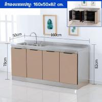 ราคา ติดตั้งด้วยตนเอง พร้อมส่งที่ไทย เคาน์เตอร์ครัว เคาน์เตอร์สแตนเลส พร้อมอ่างล้างจาน เตา ตู้เก็บในครัว ตู้ทำครัว มี 2 สี 4 ขนาด 80 100 120 160CM (21594442073)