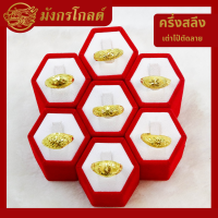ราคา มังกรโกลด์ แหวนทองคำแท้ 96 5 น้ำหนัก ครึ่งสลึง เต่าไป๋ตัดลาย น้ำหนัก 1 895 กรัม (12837718447)